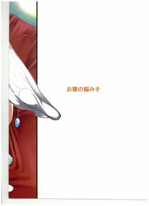 Page 12: 011.jpg | ギリギリアイドル3 | View Page!