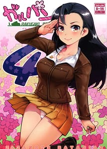 Cover | GirlPan Rakugakichou 4 | View Image!