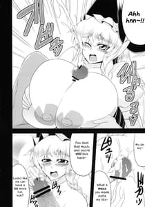 Page 5: 004.jpg | Glamorous Marisa -Cosplay sex- | View Page!