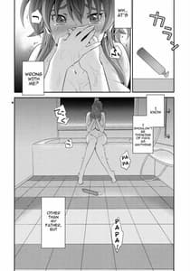Page 13: 012.jpg | ごめんね、パパ♥ | View Page!
