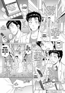 Page 7: 006.jpg | 豪奢淫逸のホメオスタシス | View Page!