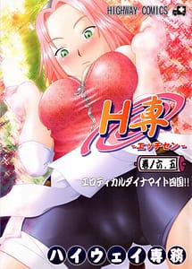 Cover | H-Sen 6-5 | View Image!