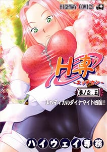 Page 1: 000.jpg | H専 vol.6.5 | View Page!