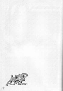 Page 14: 013.jpg | H専 vol.6.5 | View Page!