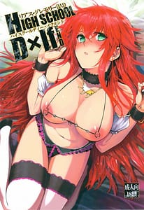 Page 1: 000.jpg | HIGH SCHOOL D×if END | View Page!