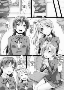 Page 8: 007.jpg | ほのかん～ダマサレ～どこにも逃げられない～! | View Page!