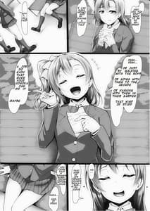 Page 9: 008.jpg | ほのかん～ダマサレ～どこにも逃げられない～! | View Page!