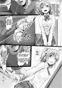 Page 11: 010.jpg | ほのかん～ダマサレ～どこにも逃げられない～! | View Page!
