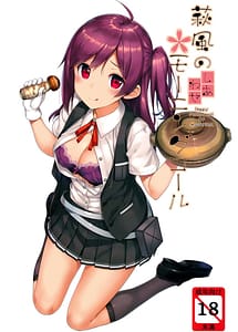 Cover | Hagikaze no Shiawase Morning Call | View Image!