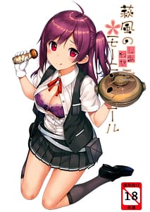 Page 1: 000.jpg | 萩風のしあわせモーニングコール | View Page!
