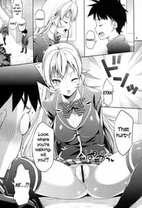 Page 5: 004.jpg | はいてないの？えりな樣っ! | View Page!