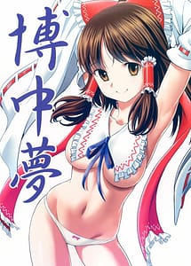 Cover / Hakuchuumu / 博中夢 | View Image!