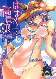 Hamabe de Royal Sex / English Translated | View Image!