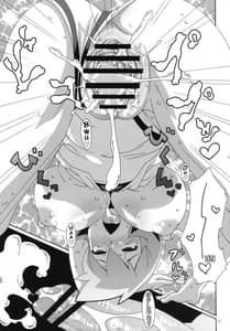 Page 16: 015.jpg | ハナダのみさきでつかまって | View Page!