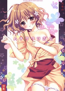 Cover | Hanasaku Tsubomi | View Image!