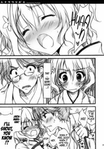 Page 4: 003.jpg | ハナサクツボミ | View Page!