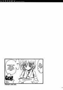 Page 12: 011.jpg | ハナサクツボミ | View Page!