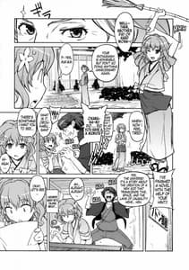 Page 14: 013.jpg | ハナサクツボミ | View Page!