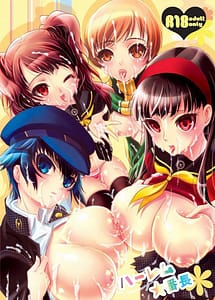 Cover / Harem Banchou / ハーレム★番長 | View Image! | Read now!