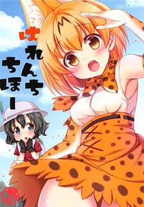 Page 1: 000.jpg | はれんちちほー | View Page!