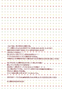Page 2: 001.jpg | はれんちちほー | View Page!