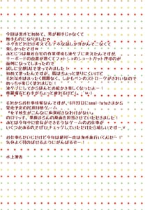 Page 14: 013.jpg | はれんちちほー | View Page!