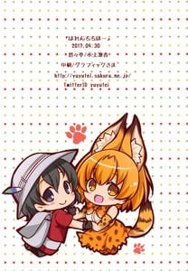 Page 15: 014.jpg | はれんちちほー | View Page!