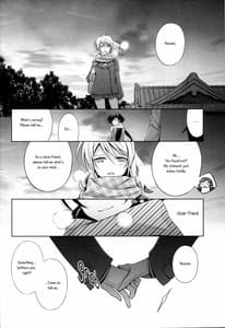 Page 14: 013.jpg | 春も夏も秋も冬も | View Page!