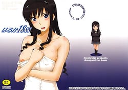 Page 1: 000.jpg | はるか18 SS | View Page!