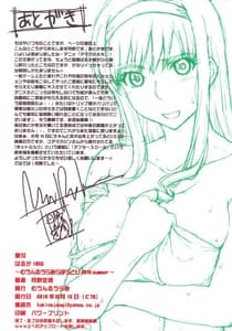 Page 3: 002.jpg | はるか18 SS | View Page!