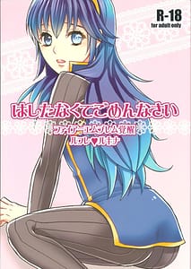 Page 1: 000.jpg | はしたなくてごめんなさい | View Page!