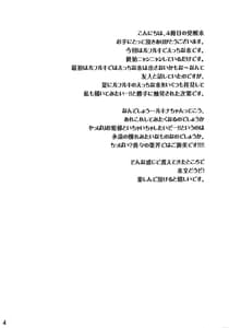 Page 3: 002.jpg | はしたなくてごめんなさい | View Page!