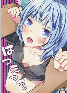Cover | Hatsu Ecchi | View Image!