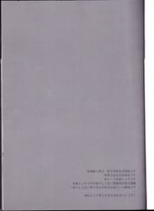 Page 2: 001.jpg | はつえっち。 | View Page!