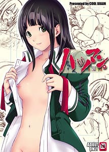 Cover | Hatsuman | View Image!