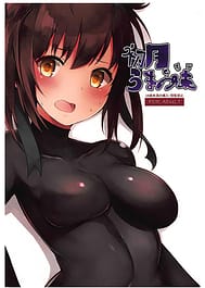 Hatsuzuki Umami Aji / C92 / English Translated | View Image!