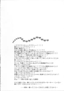 Page 4: 003.jpg | 早霜ちゃんの射精管理日誌 | View Page!