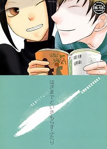 Cover | Hazama de Toiki Morasu Futari | View Image!
