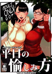Page 1: 000.jpg | 平日の愉しみ方 | View Page!
