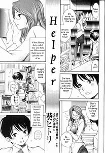 Page 1: 000.jpg | おてつだい。 | View Page!