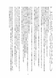 Page 3: 002.jpg | 変態双子10 | View Page!