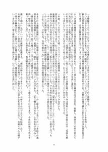 Page 4: 003.jpg | 変態双子10 | View Page!