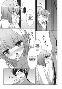Page 7: 006.jpg | 稗田之娘　発情ス。 | View Page!