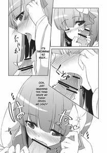 Page 9: 008.jpg | 稗田之娘　発情ス。 | View Page!