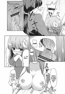Page 12: 011.jpg | 稗田之娘　発情ス。 | View Page!