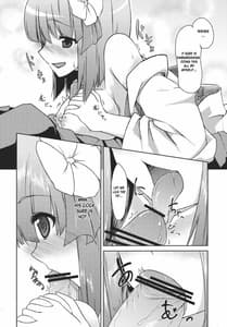Page 14: 013.jpg | 稗田之娘　発情ス。 | View Page!