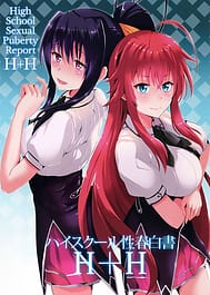 Highschool Seishun Hakusho HH / C88 / English Translated | View Image!