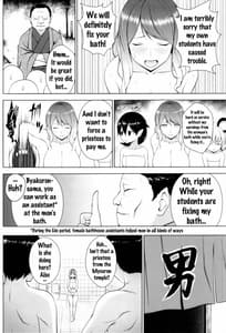 Page 3: 002.jpg | ひじりんが男湯で酷い目に遭う本 | View Page!