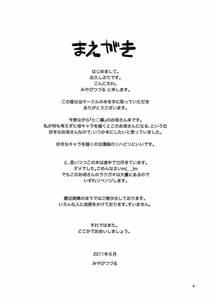 Page 3: 002.jpg | ヒカルの母 | View Page!