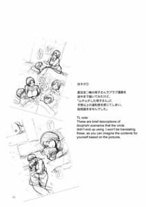 Page 10: 009.jpg | ヒカルの母 | View Page!
